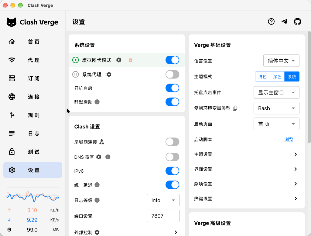 Clash Verge 设置：开启虚拟网卡模式（TUN），系统代理保持关闭