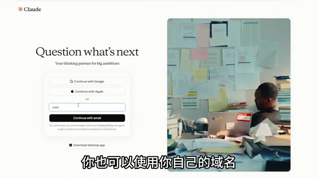 Claude 官网登录页：支持 Google、Apple 与邮箱三种登录方式