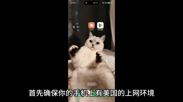 安卓手机上准备好 Claude App 与 Google Play 商店两个应用
