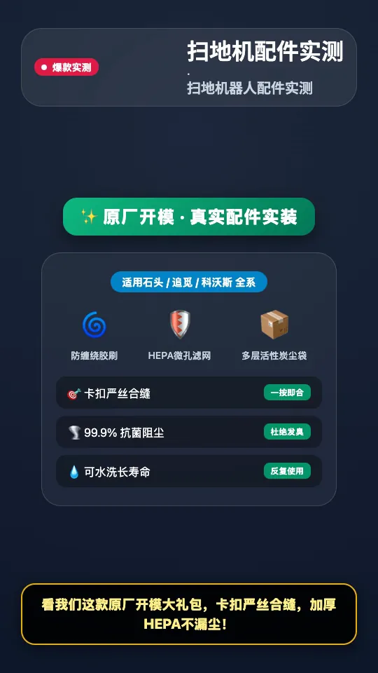 产品卡扣分镜 - 新件卡扣入位特写：真机实拍保留说服力，杜绝 AI 视频塑料假人感